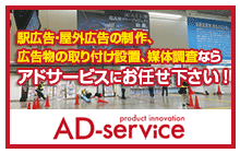 �A�h�E�T�[�r�X