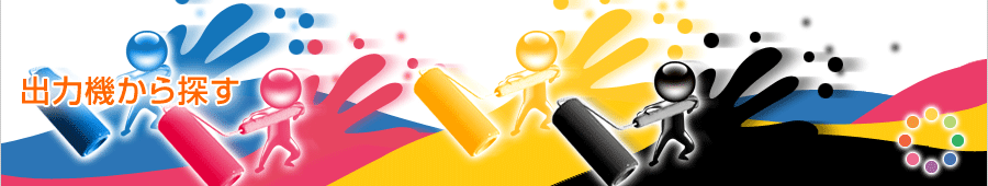 �o�͋@����T��